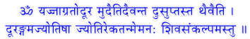 Shree Eeshanyeshwar Mantra