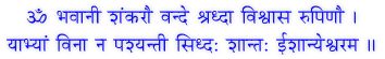 Shree Eeshanyeshwar Mantra